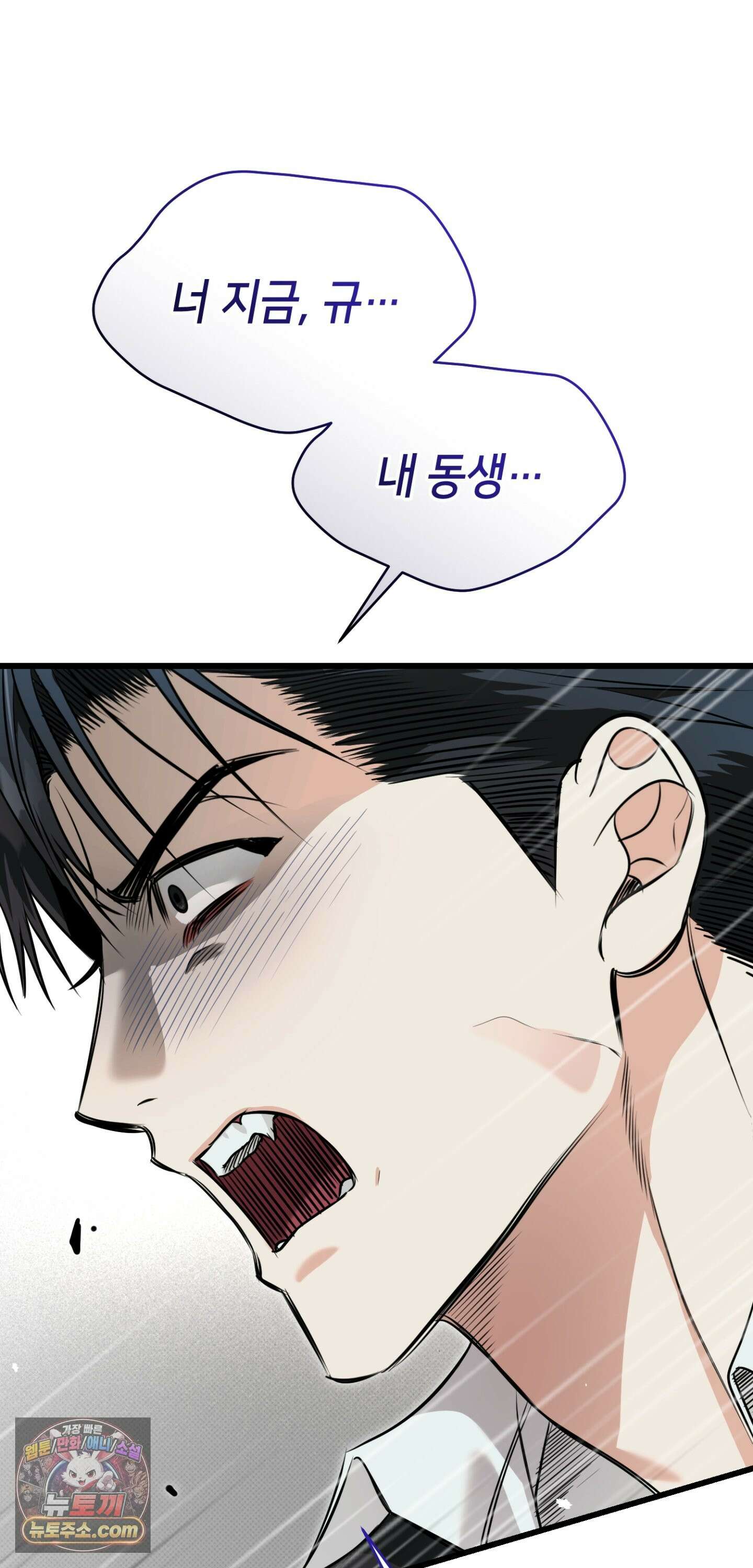 힛 미 하드 27화 8