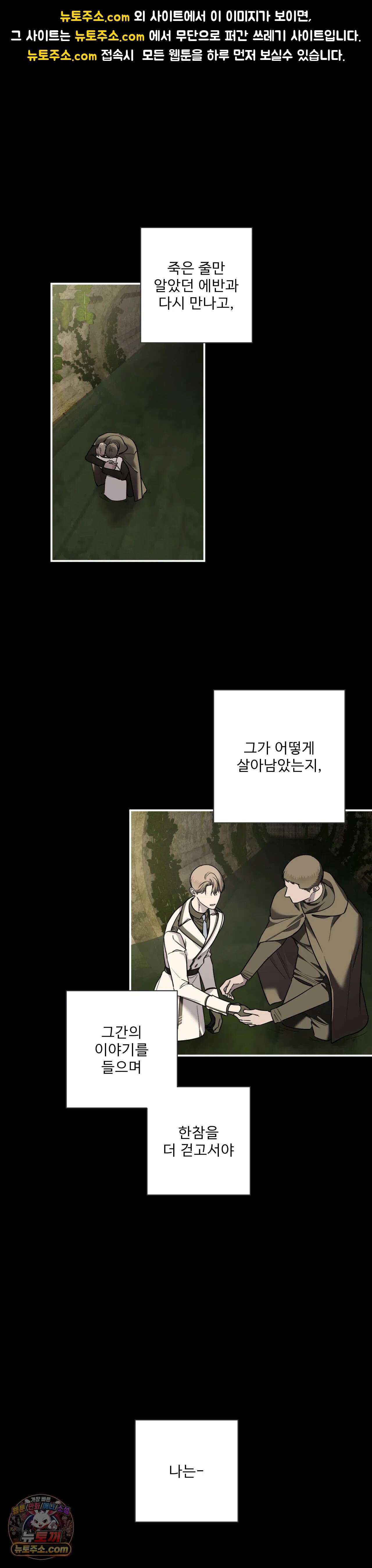 네임 미 38화 1