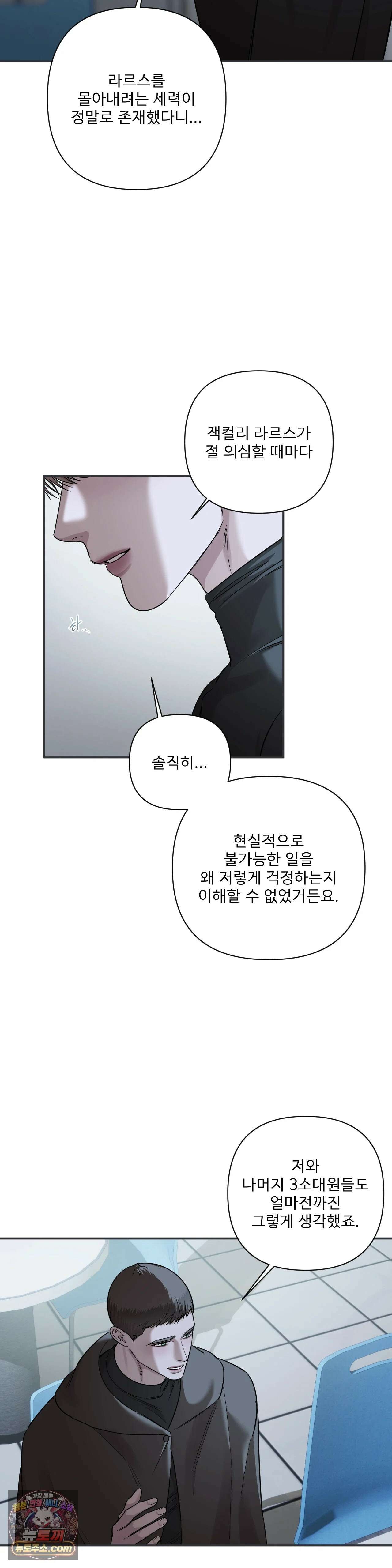 네임 미 38화 4