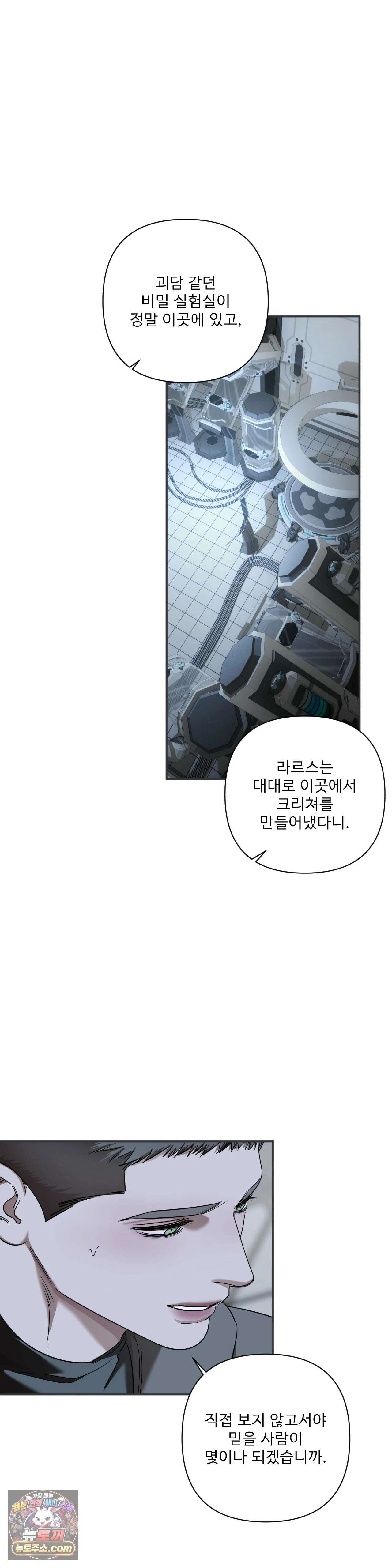 네임 미 38화 5