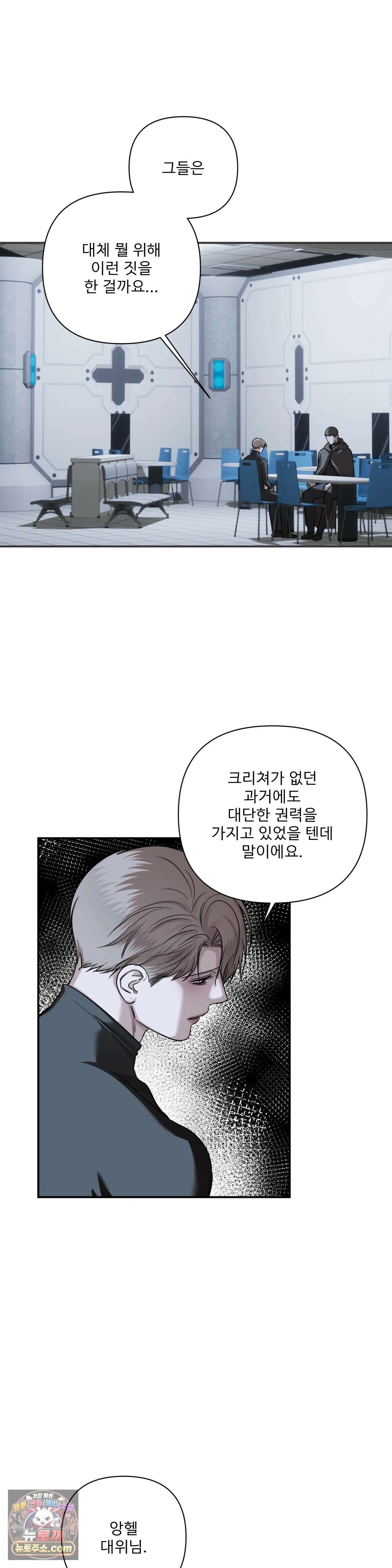 네임 미 38화 6