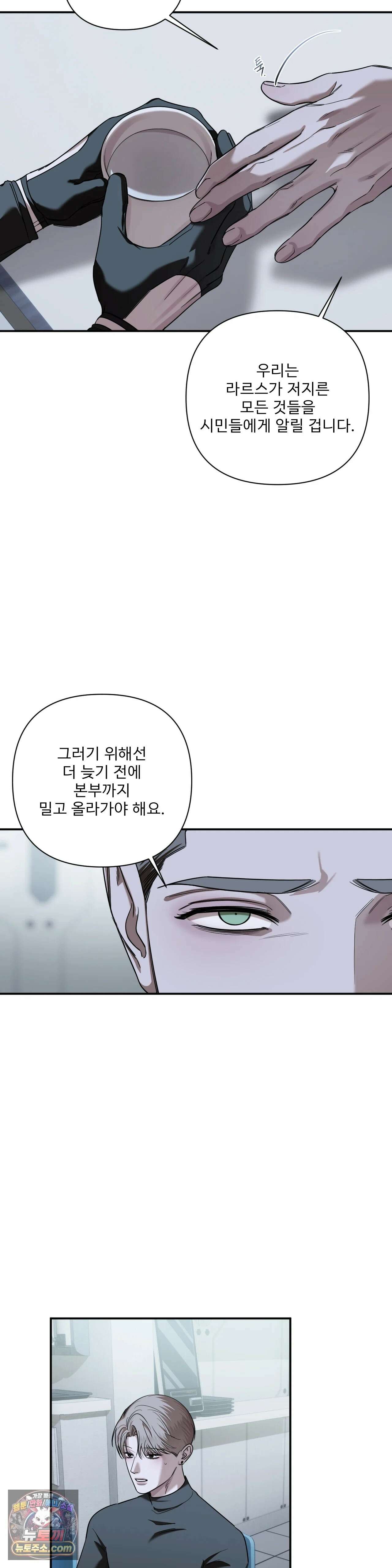 네임 미 38화 7