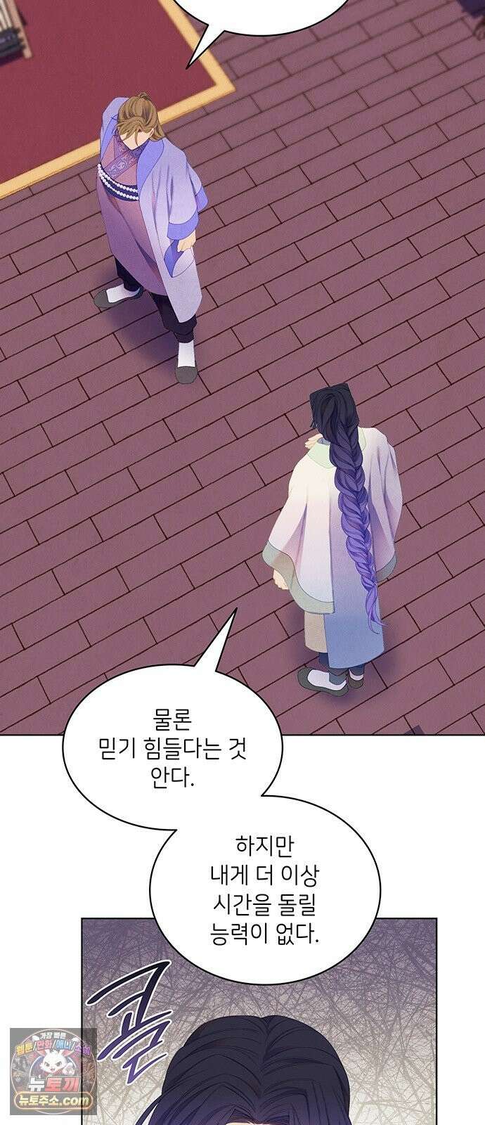 49번 남았습니다, 스승님! 119화 3