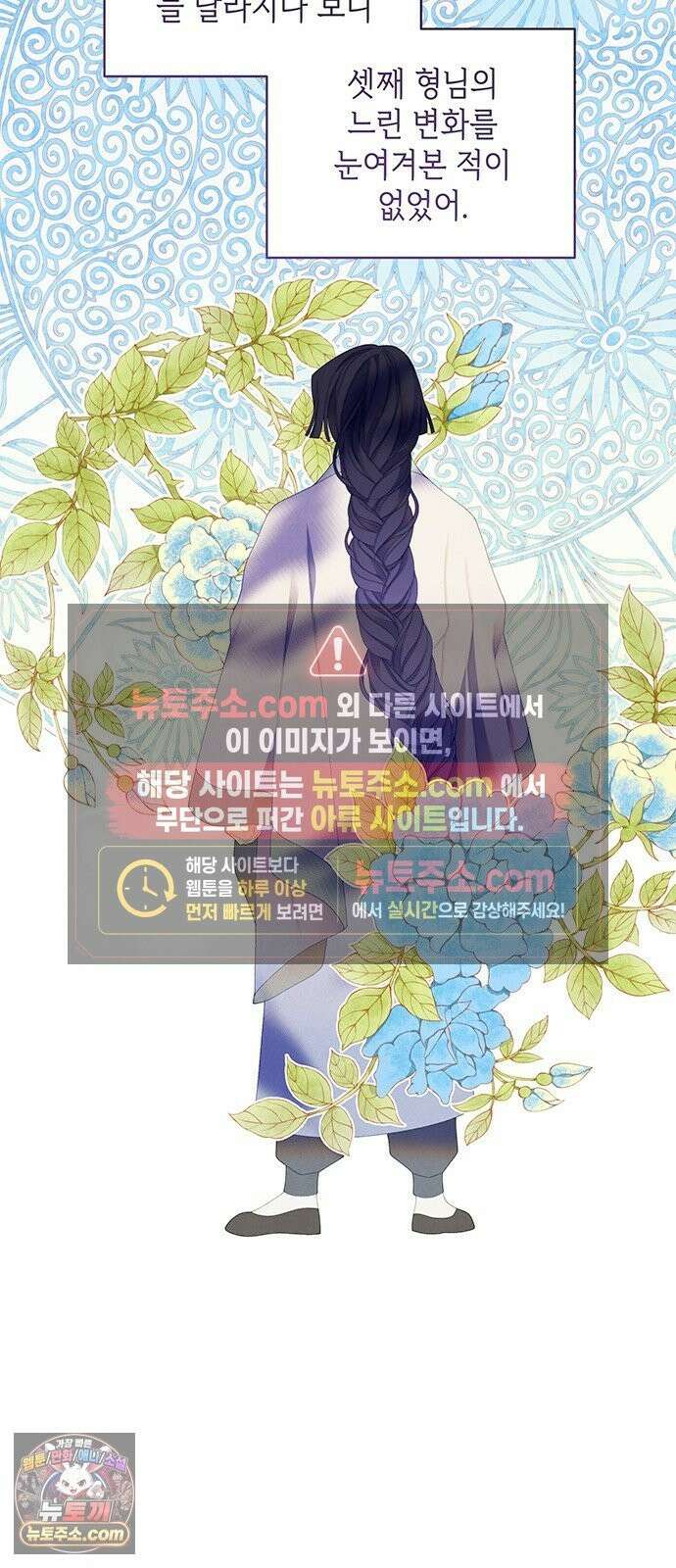 49번 남았습니다, 스승님! 119화 7