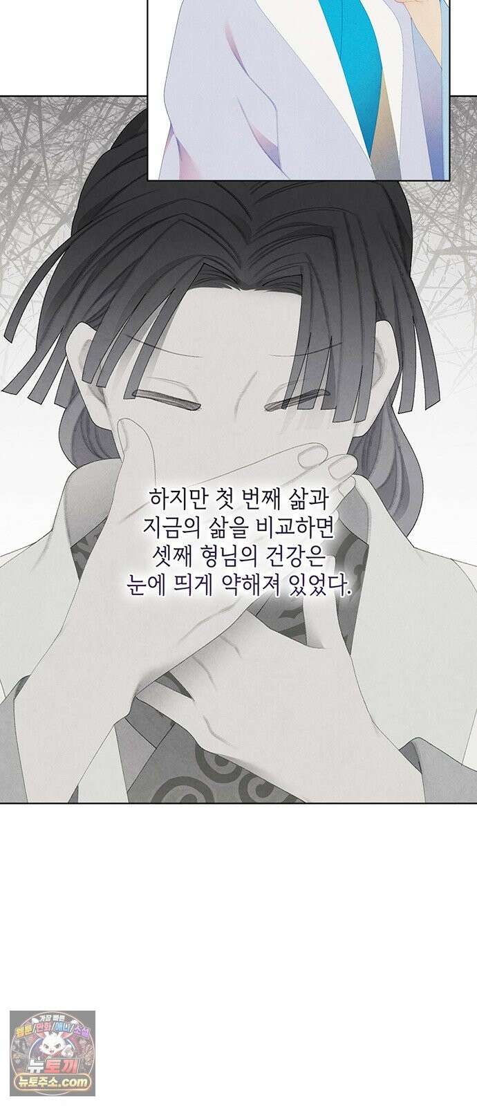 49번 남았습니다, 스승님! 119화 9