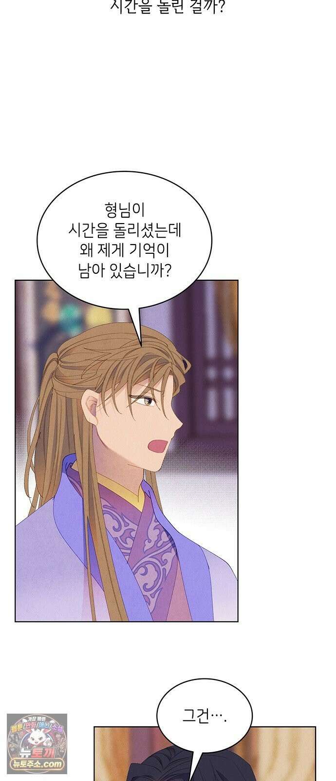 49번 남았습니다, 스승님! 119화 11