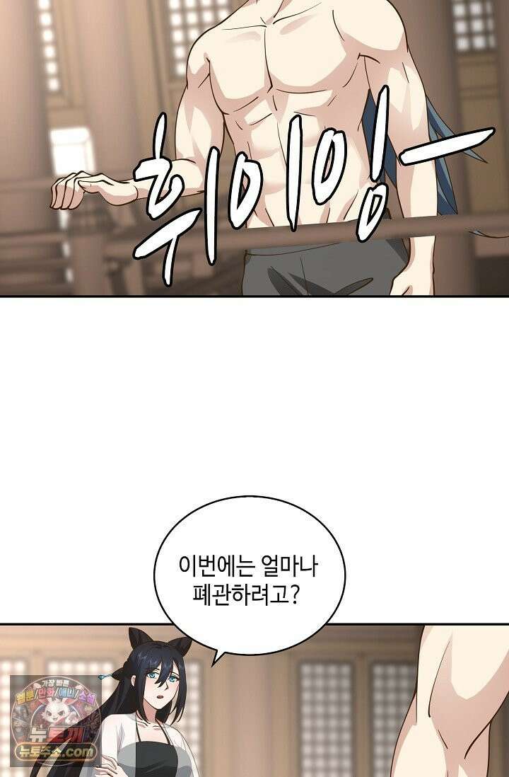 무련전봉 1995화 4