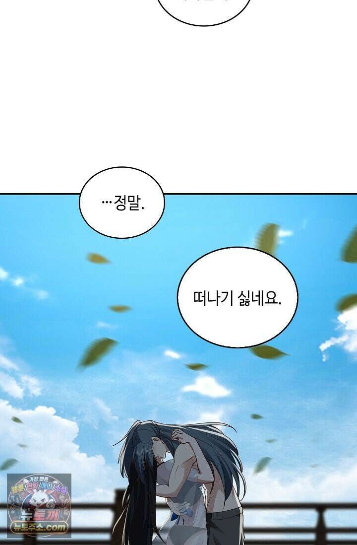 무련전봉 1995화 7