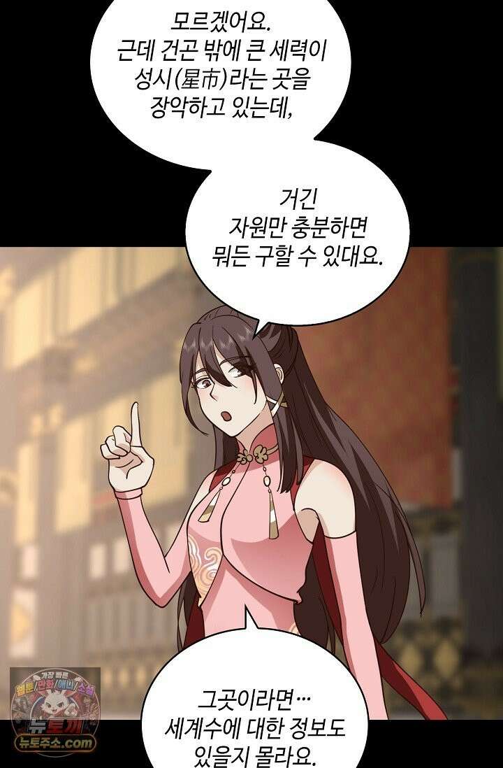 무련전봉 1995화 10