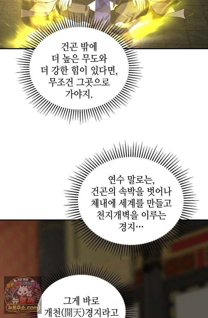 무련전봉 1995화 12