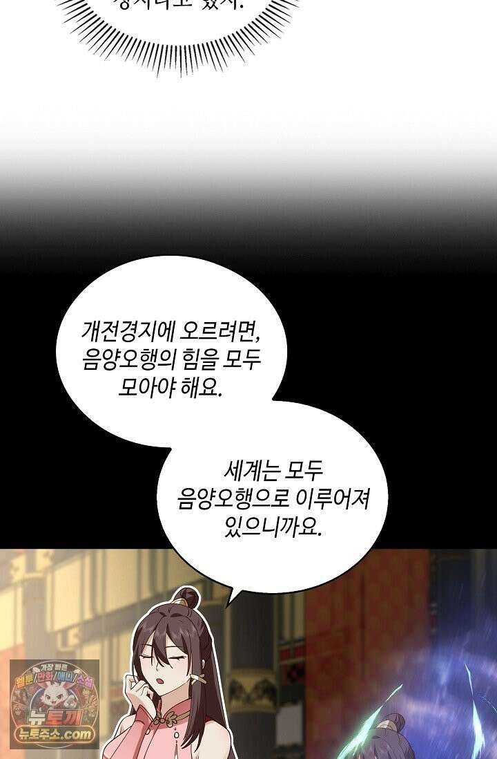 무련전봉 1995화 14