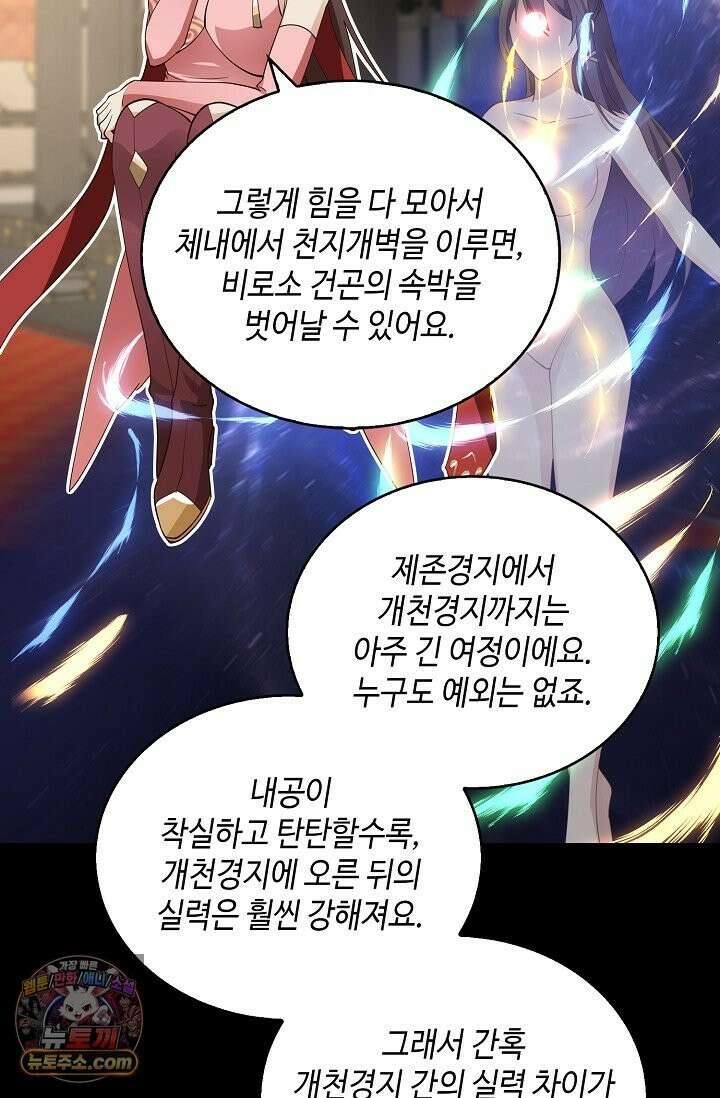 무련전봉 1995화 15