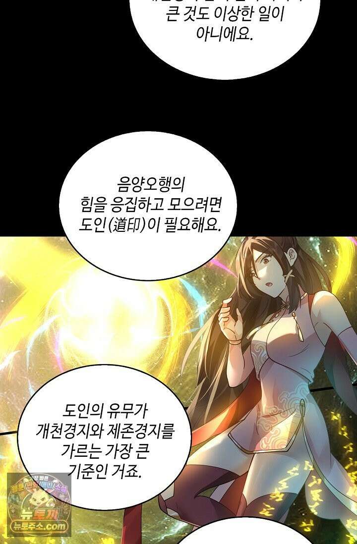 무련전봉 1995화 16