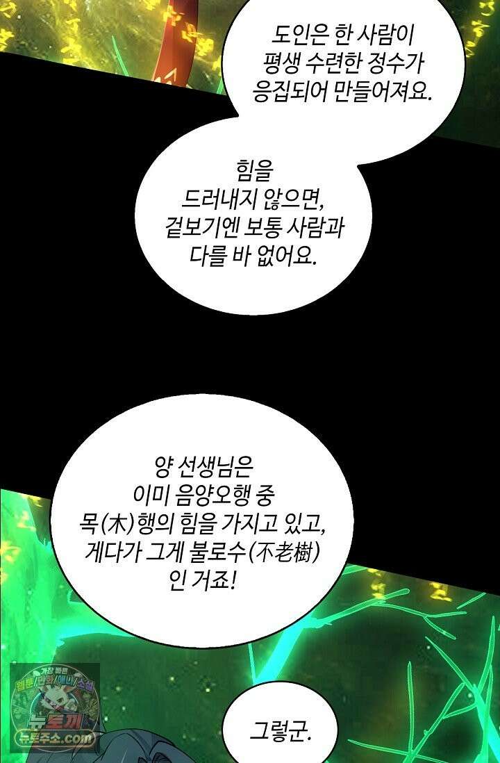 무련전봉 1995화 17