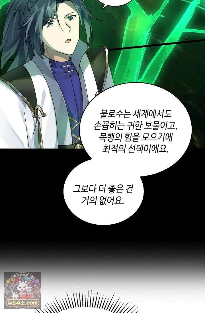 무련전봉 1995화 18