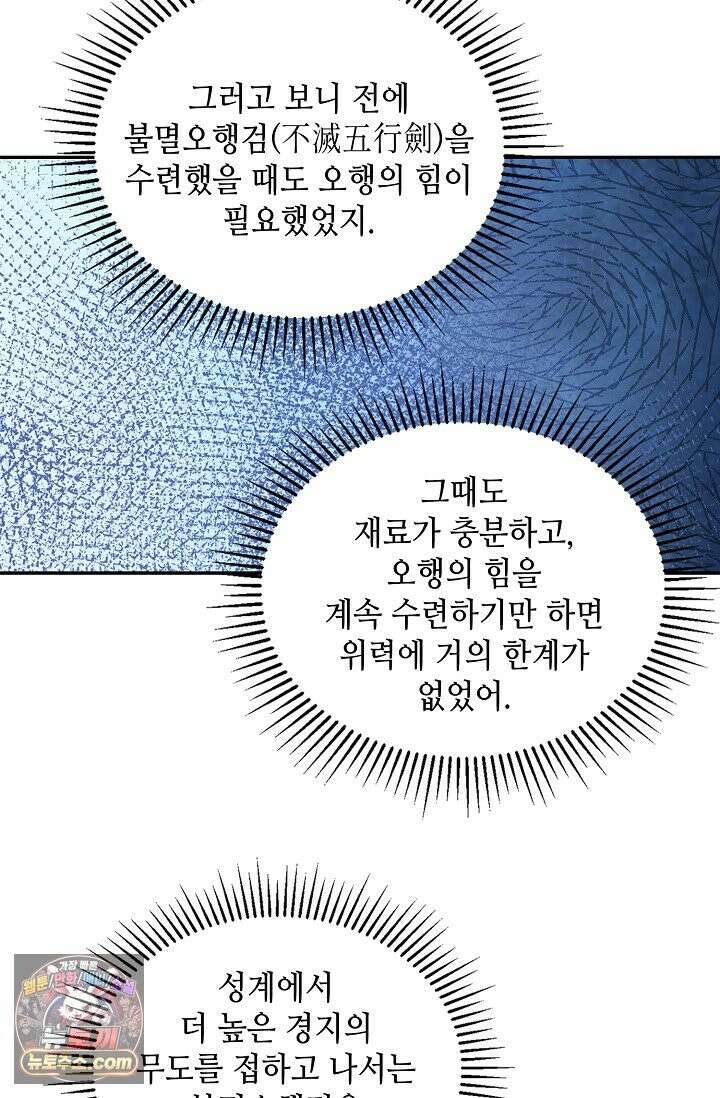 무련전봉 1995화 19