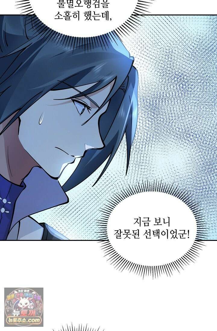 무련전봉 1995화 20