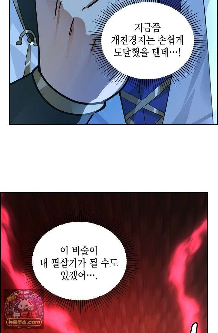 무련전봉 1995화 22