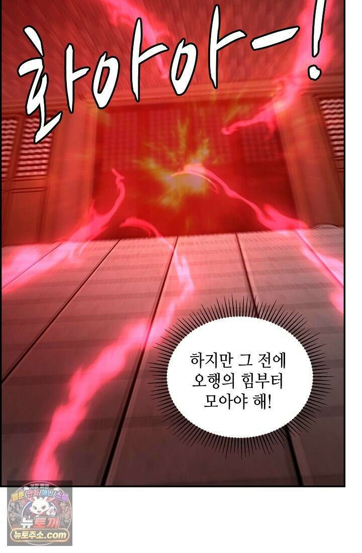무련전봉 1995화 23