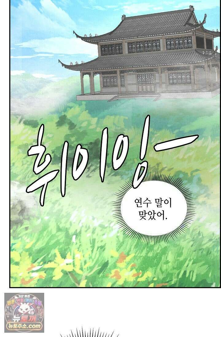 무련전봉 1995화 25