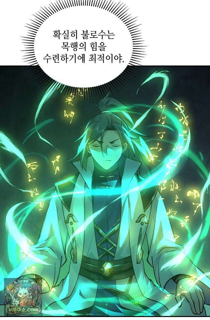 무련전봉 1995화 26