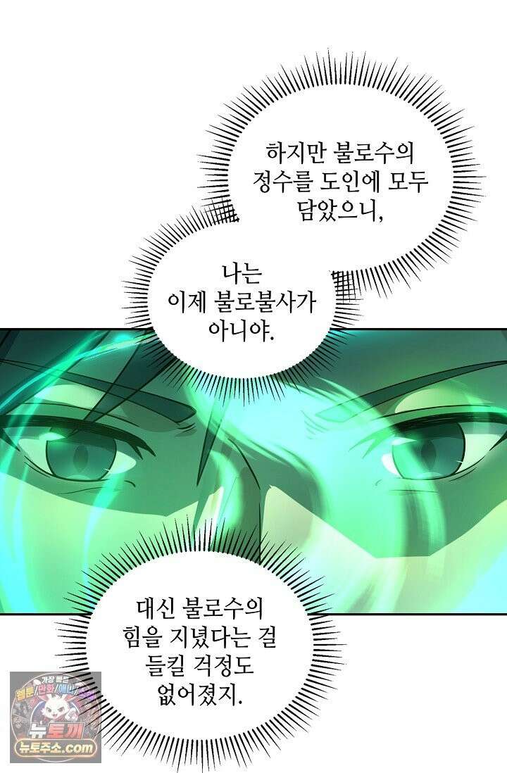 무련전봉 1995화 27
