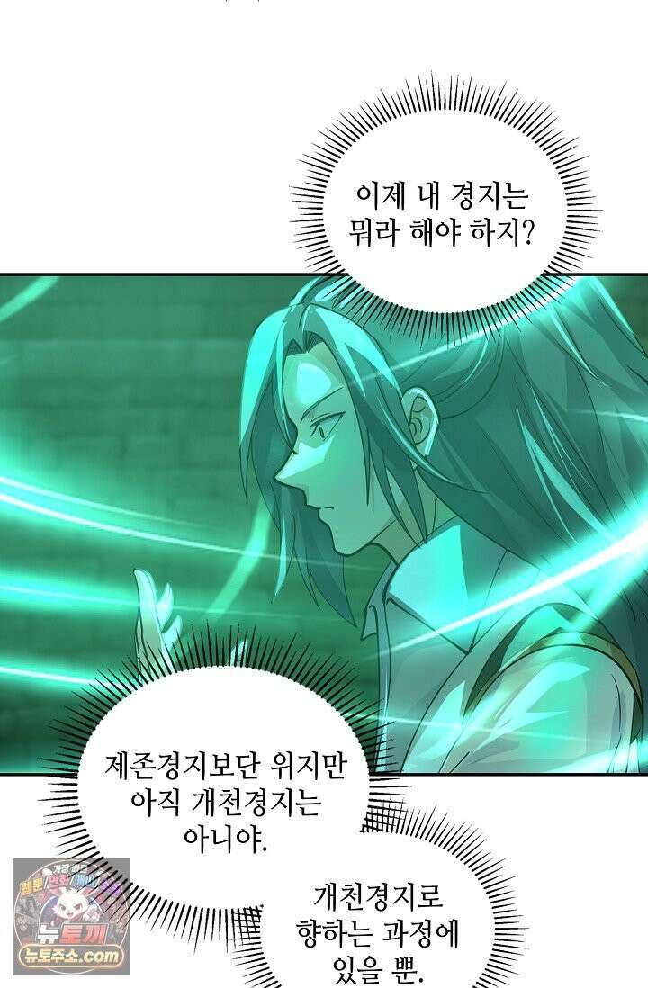 무련전봉 1995화 28