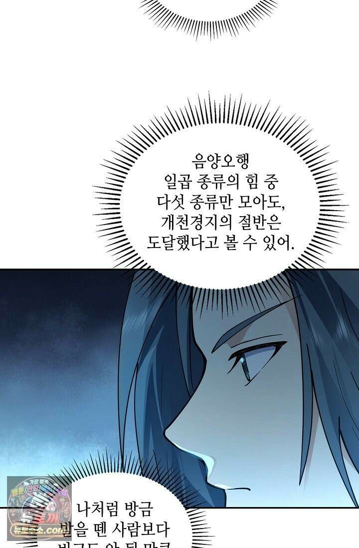 무련전봉 1995화 29