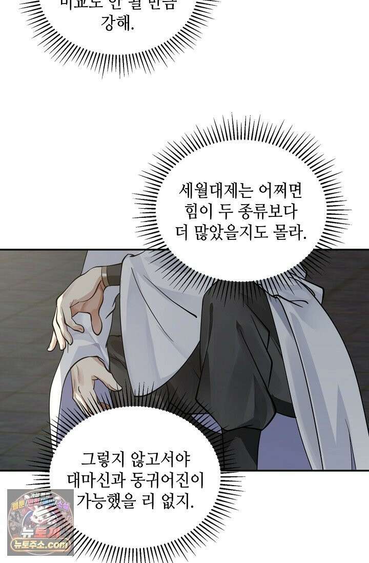 무련전봉 1995화 30