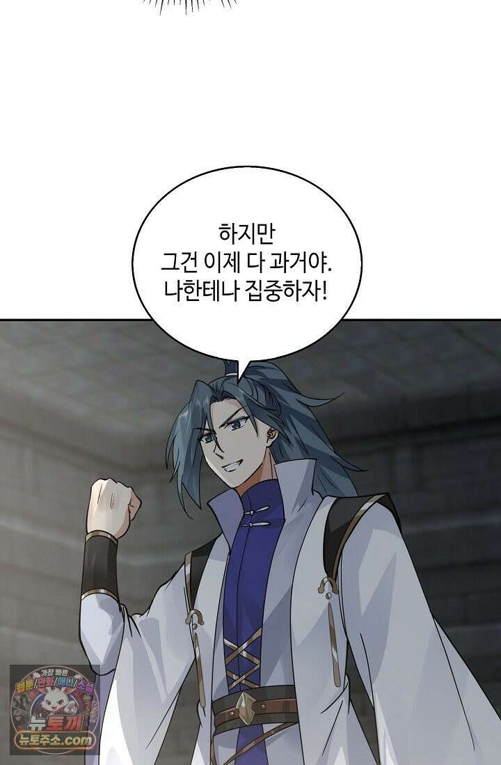 무련전봉 1995화 31