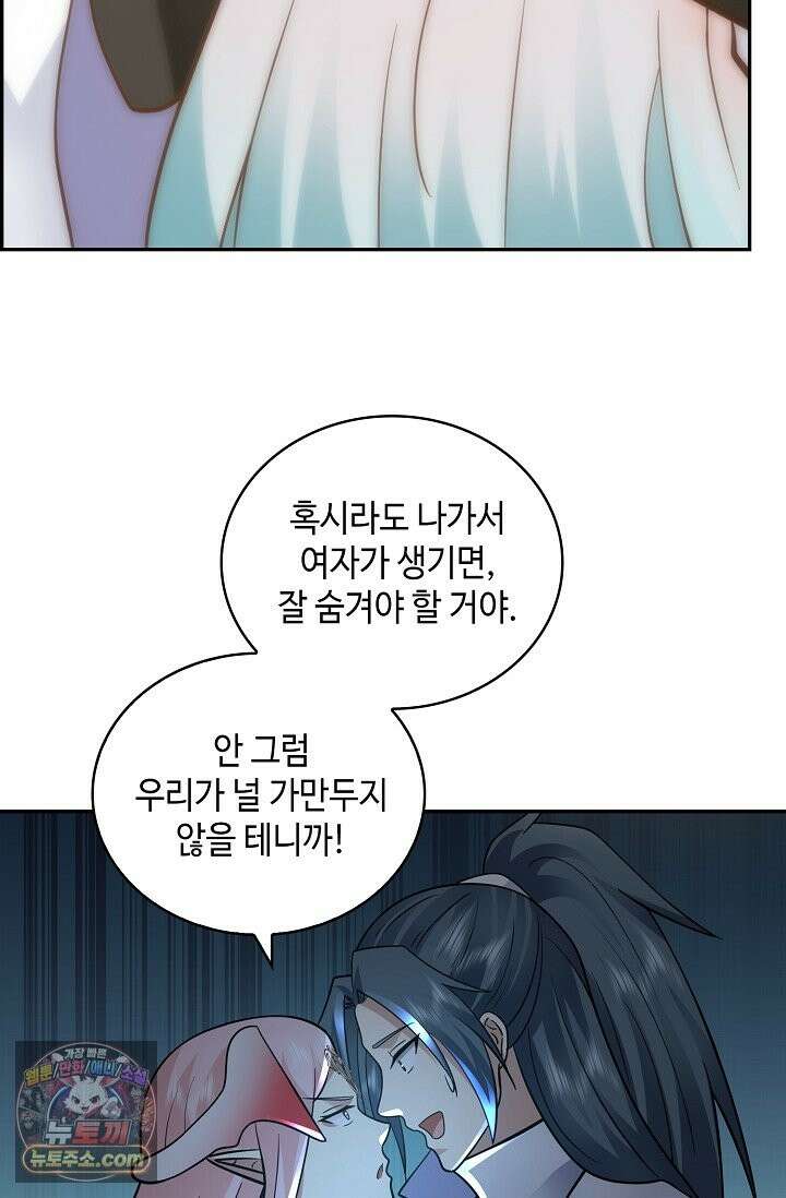 무련전봉 1995화 42
