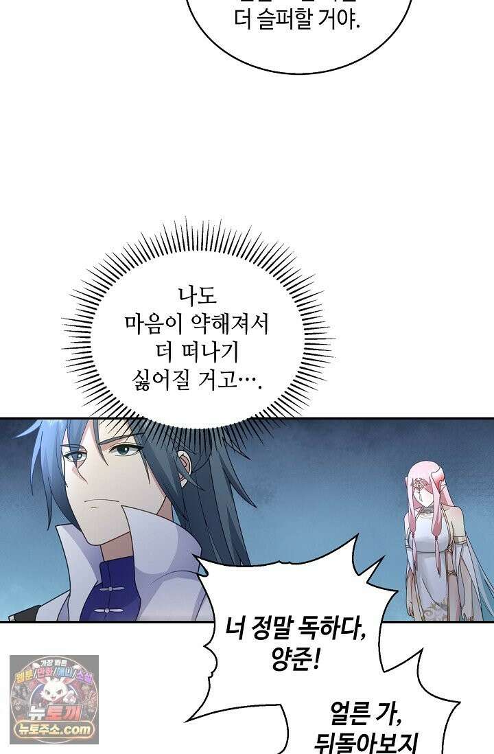 무련전봉 1995화 45