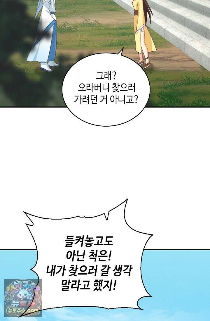 무련전봉 1995화 54