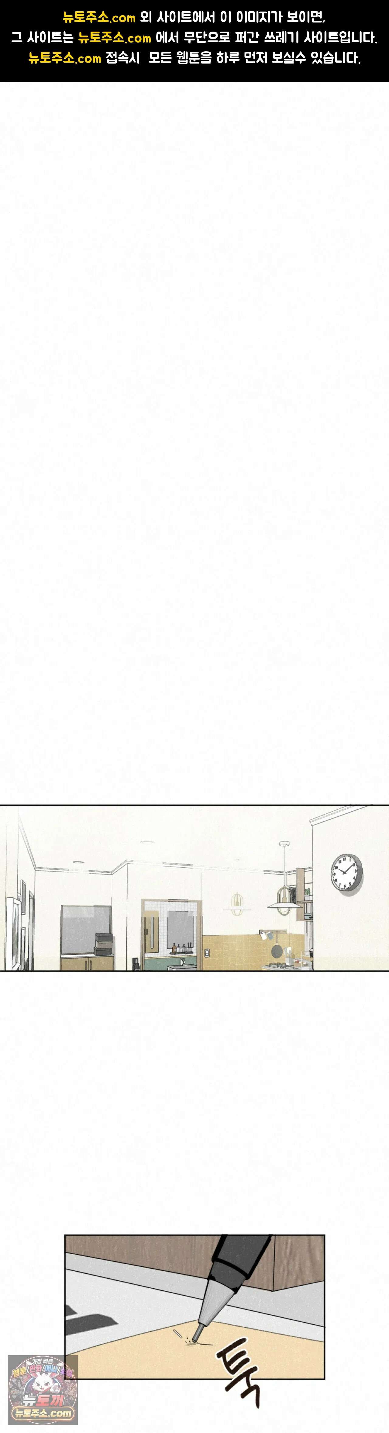 한 여름 속 겨울 10화 1