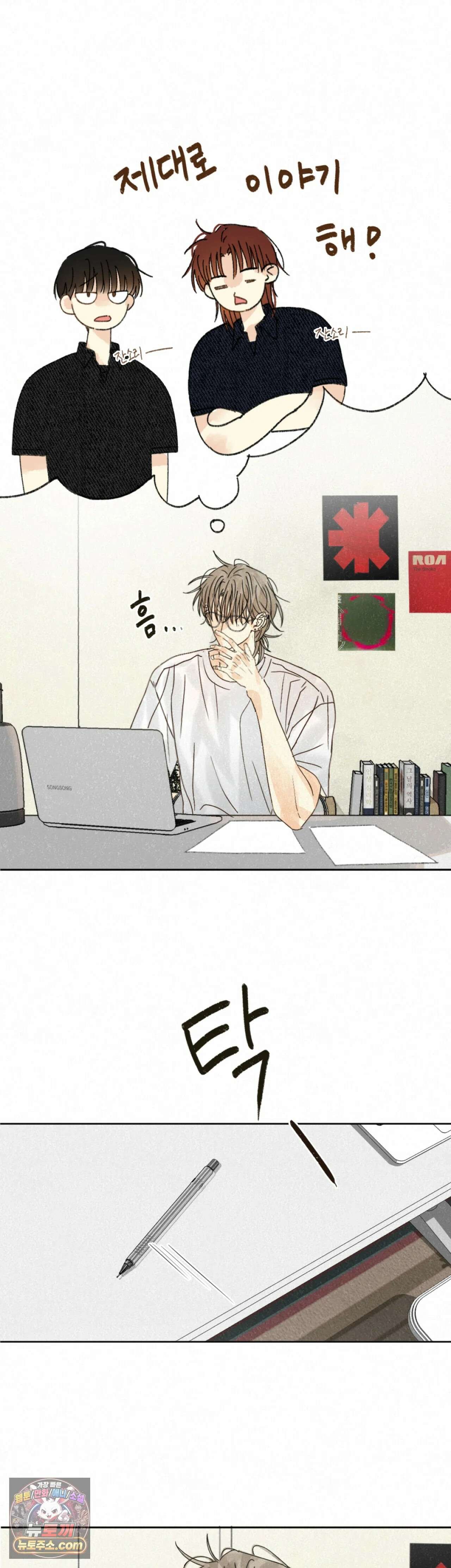한 여름 속 겨울 10화 2