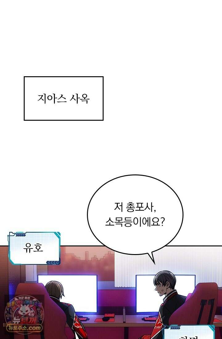 전직고수 141화 2