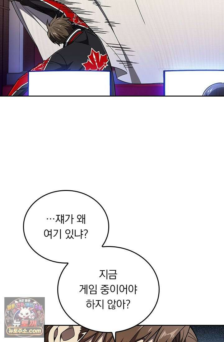 전직고수 141화 6