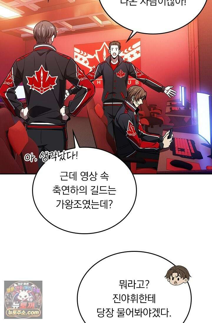전직고수 141화 9