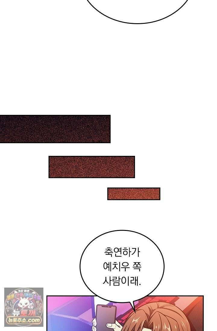 전직고수 141화 10