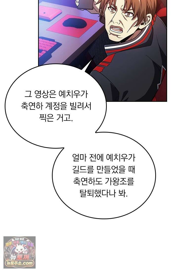 전직고수 141화 11