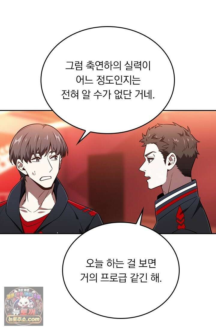 전직고수 141화 12