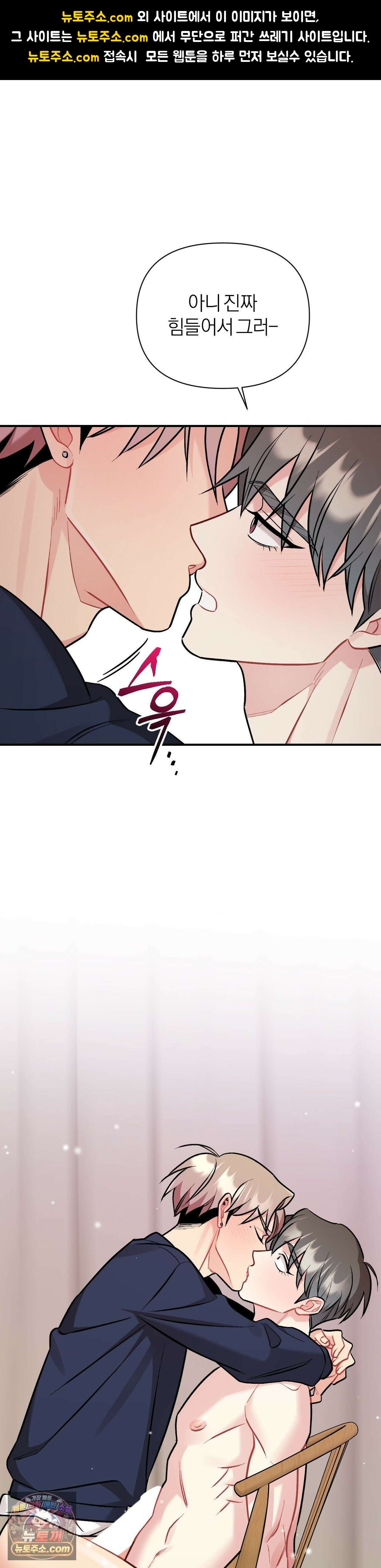 체리 콤플렉스 외전 4화 1