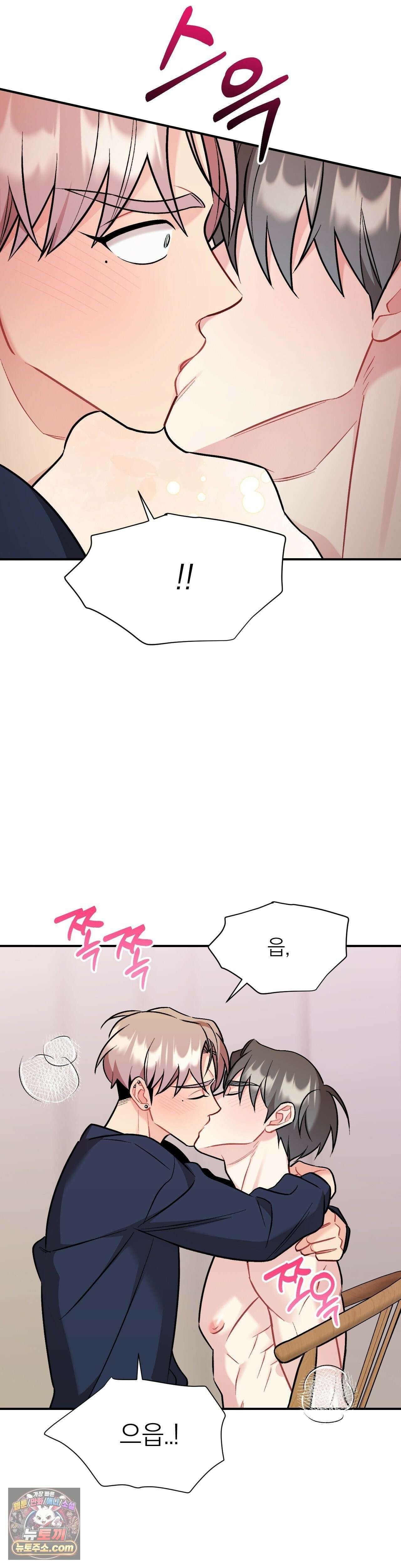 체리 콤플렉스 외전 4화 3
