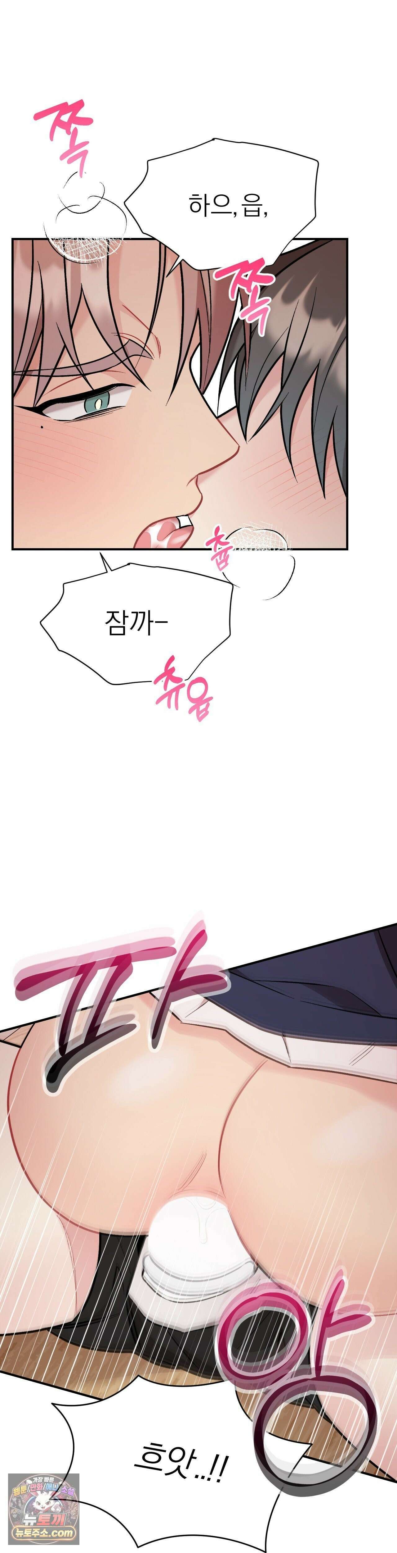 체리 콤플렉스 외전 4화 4
