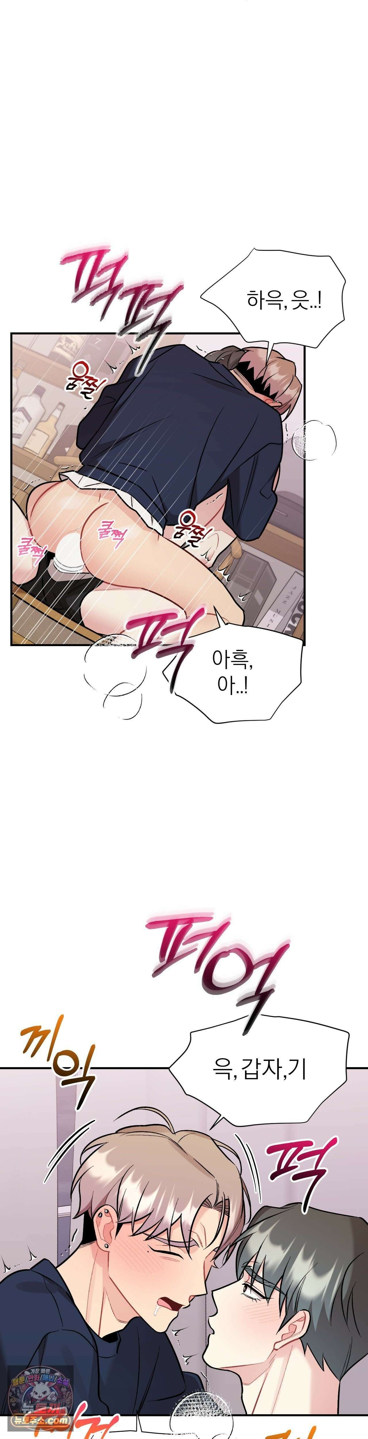 체리 콤플렉스 외전 4화 5