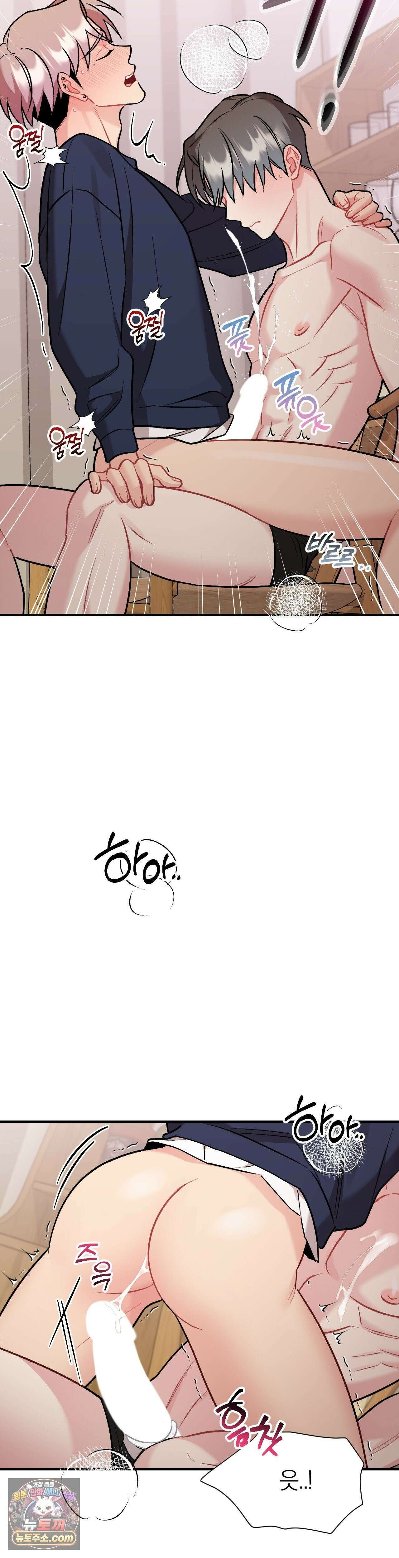 체리 콤플렉스 외전 4화 7