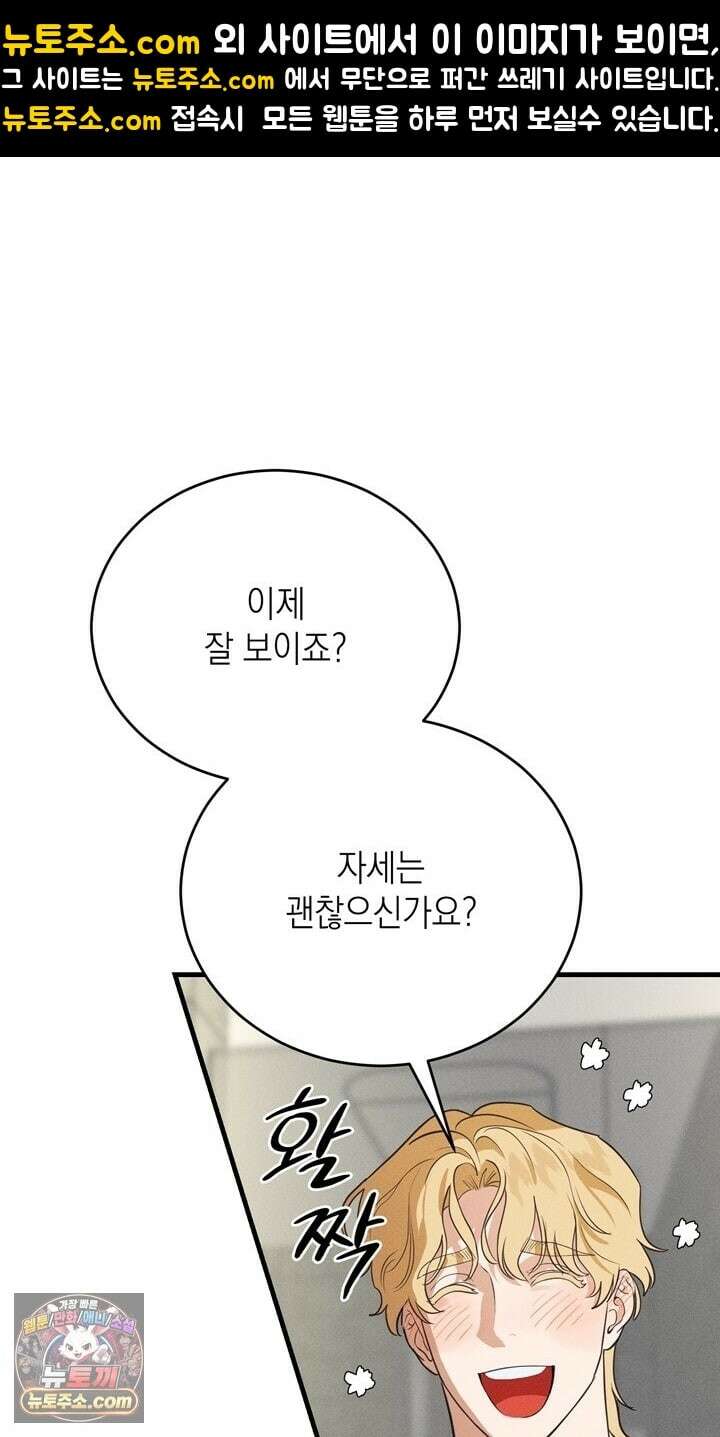 플레이메이트(PLAYMATE) 24화 1