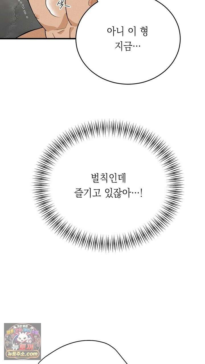 플레이메이트(PLAYMATE) 24화 3