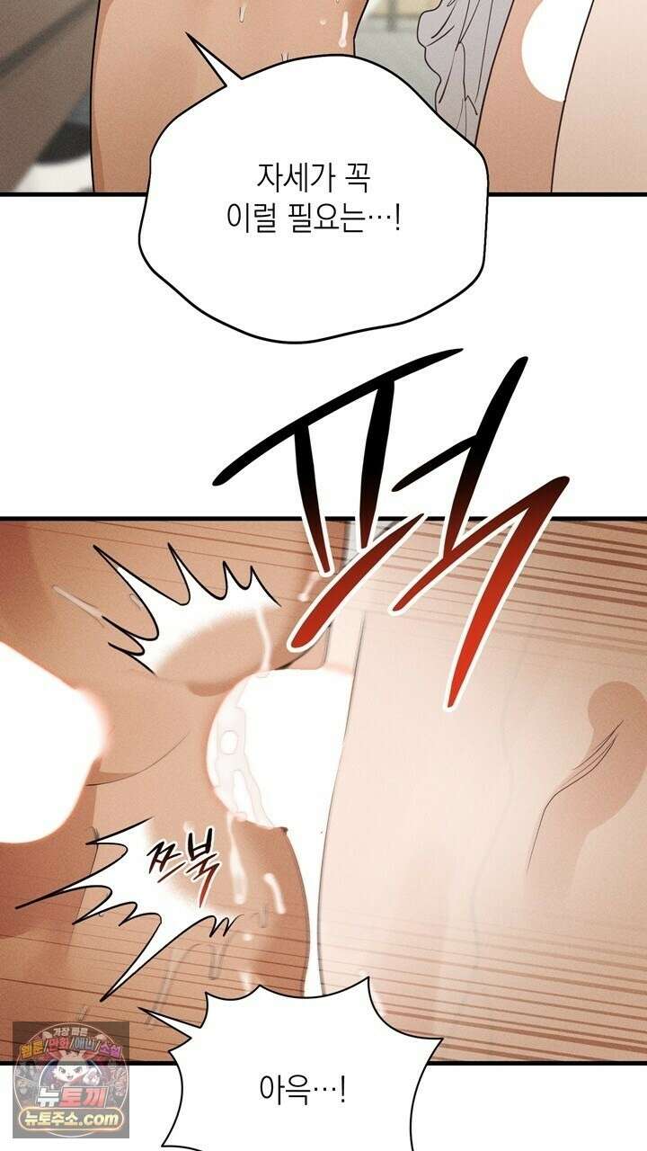 플레이메이트(PLAYMATE) 24화 5