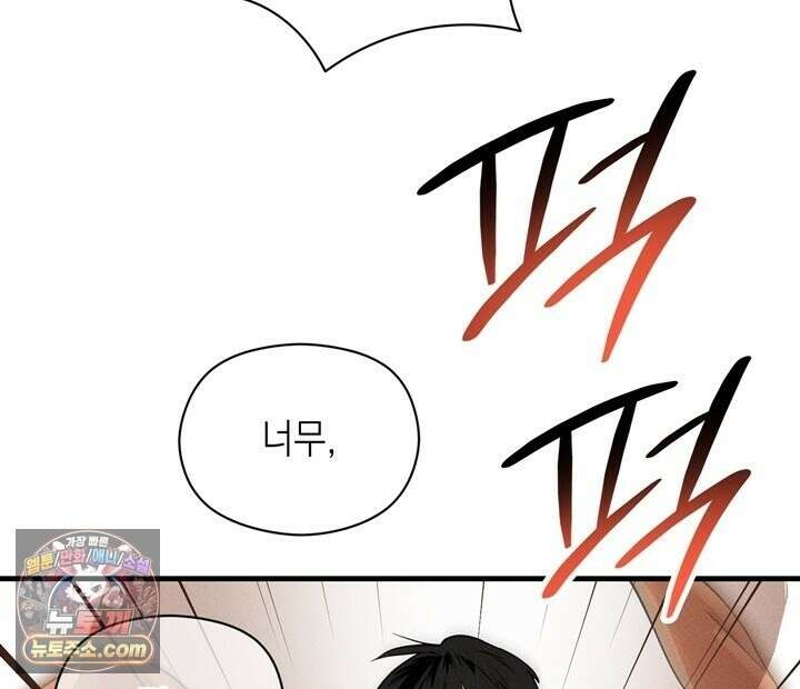 플레이메이트(PLAYMATE) 24화 6